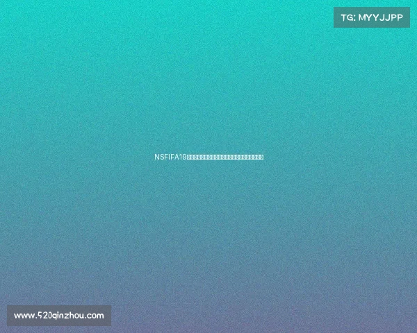 NSFIFA19世界杯模式精彩回顾与全球赛场竞技策略解析指南